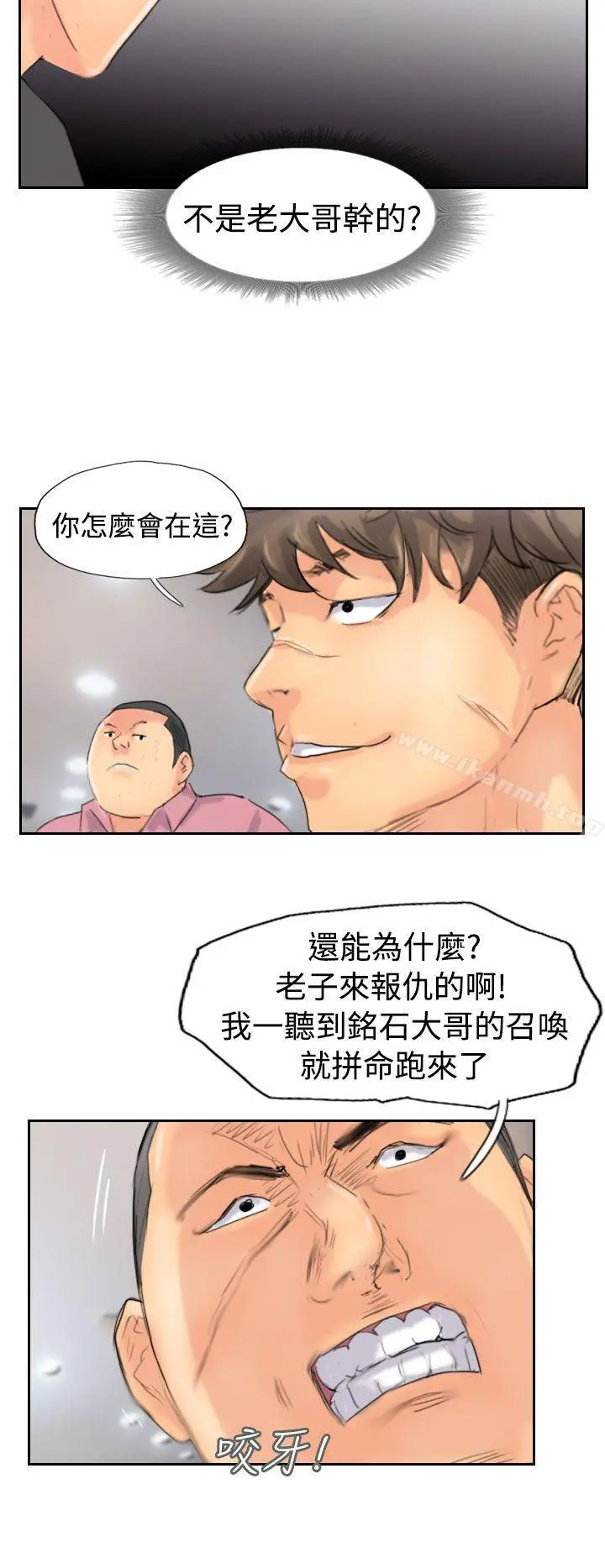 小偷 - 第44话 - page 16