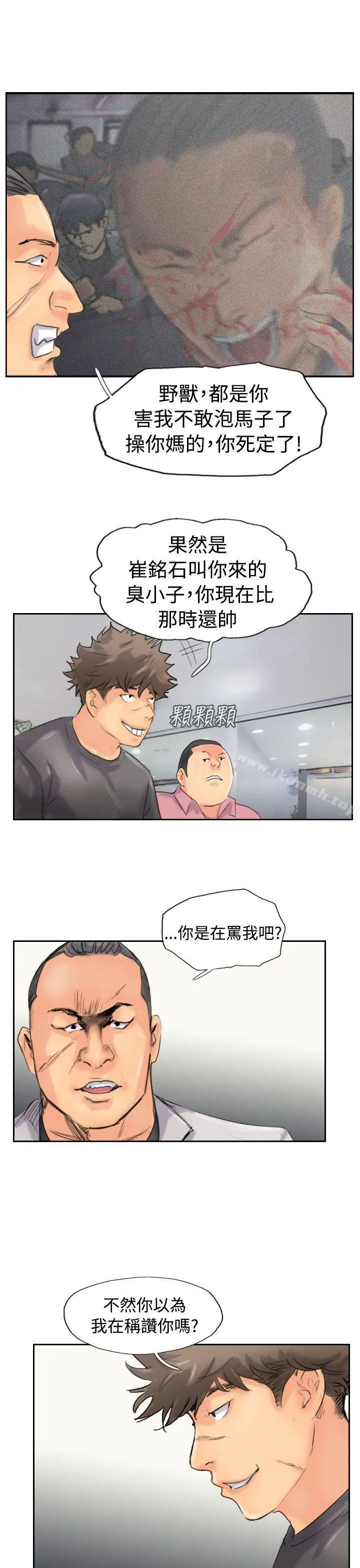 小偷 - 第44话 - page 17