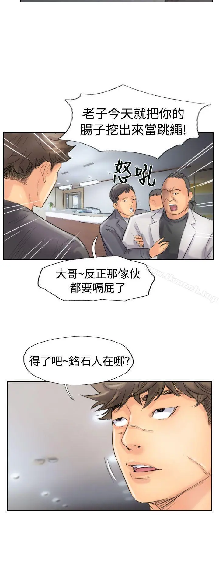 小偷 - 第44话 - page 18