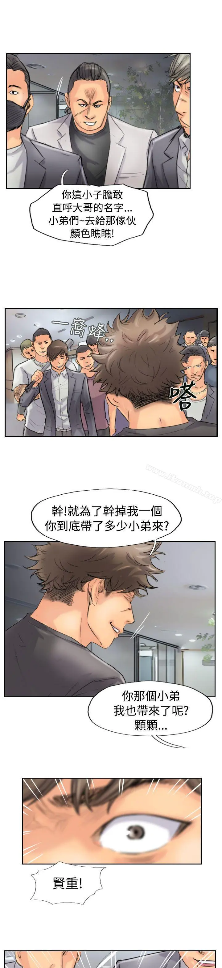 小偷 - 第44话 - page 19