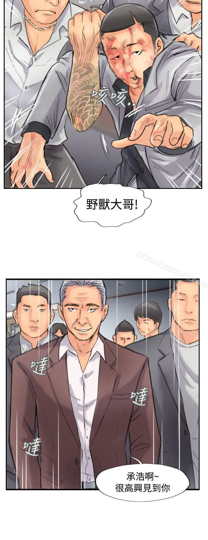 小偷 - 第44话 - page 20