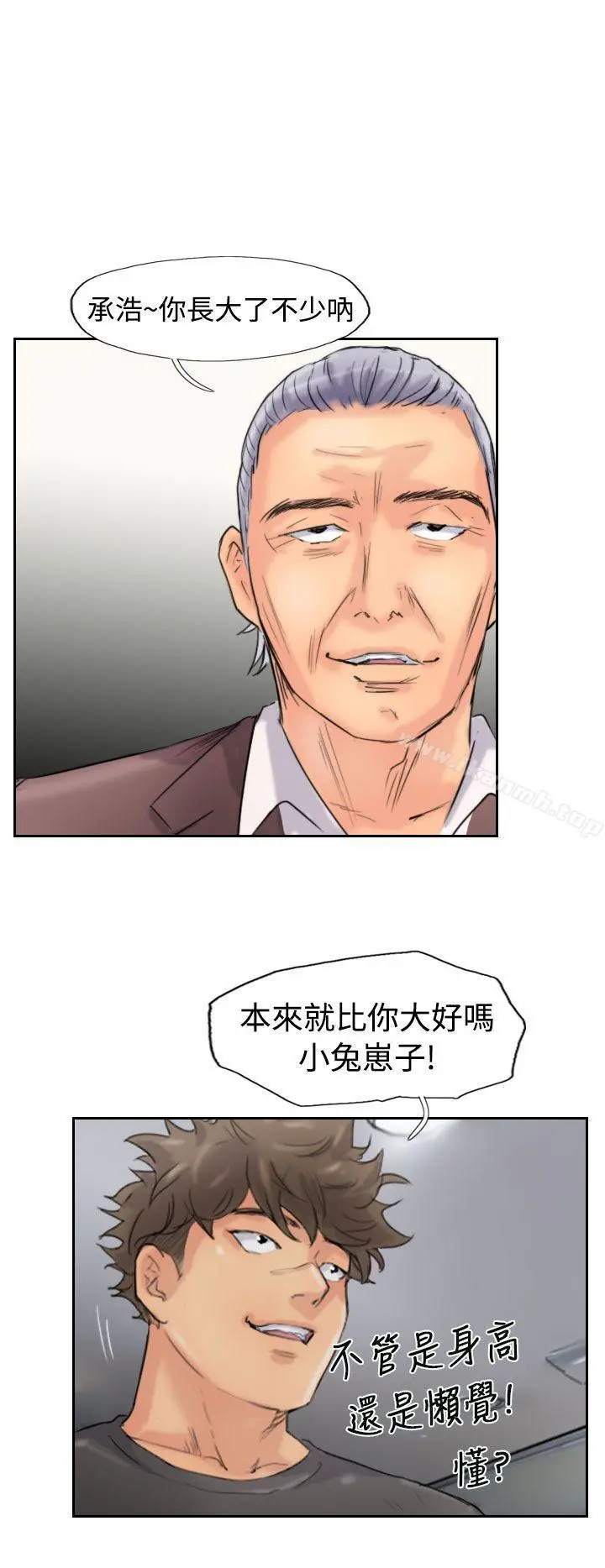 小偷 - 第44话 - page 24