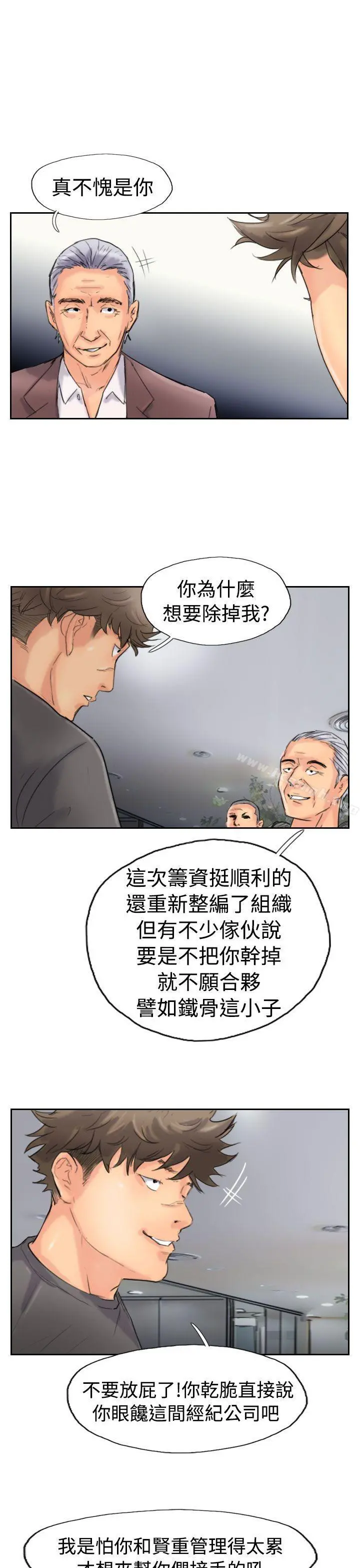 小偷 - 第44话 - page 25