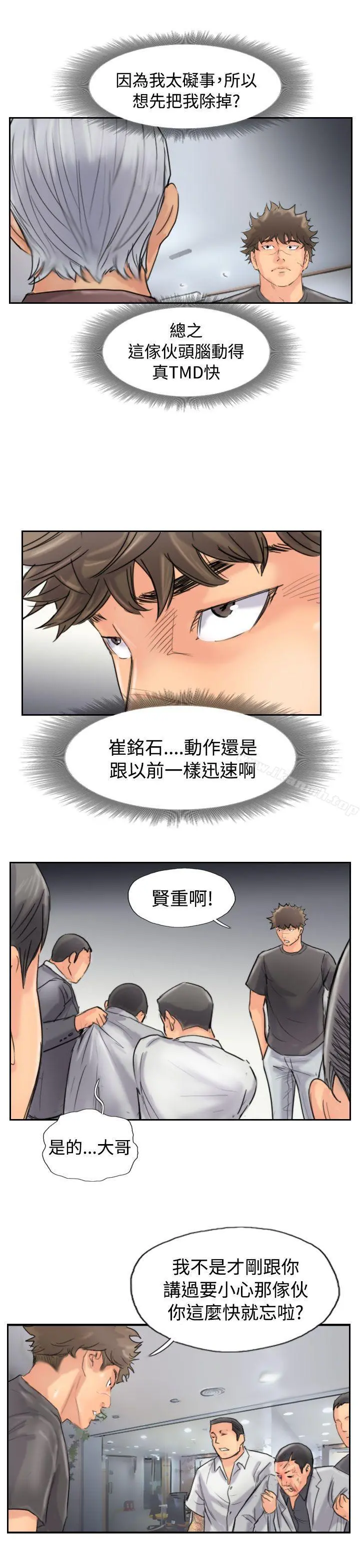 小偷 - 第44话 - page 27