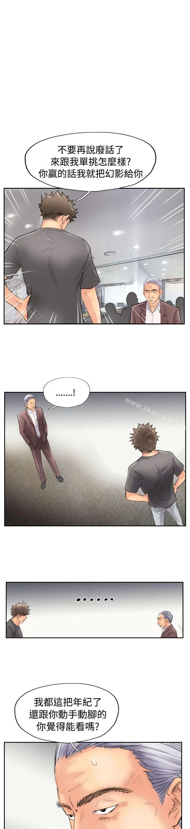 小偷 - 第44话 - page 31