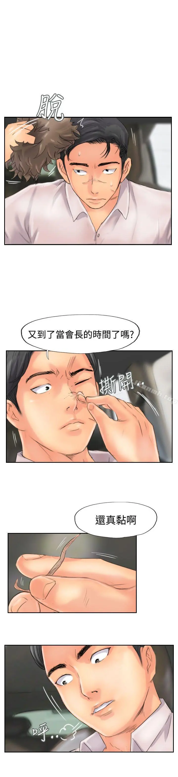 小偷 - 第47话 - page 13