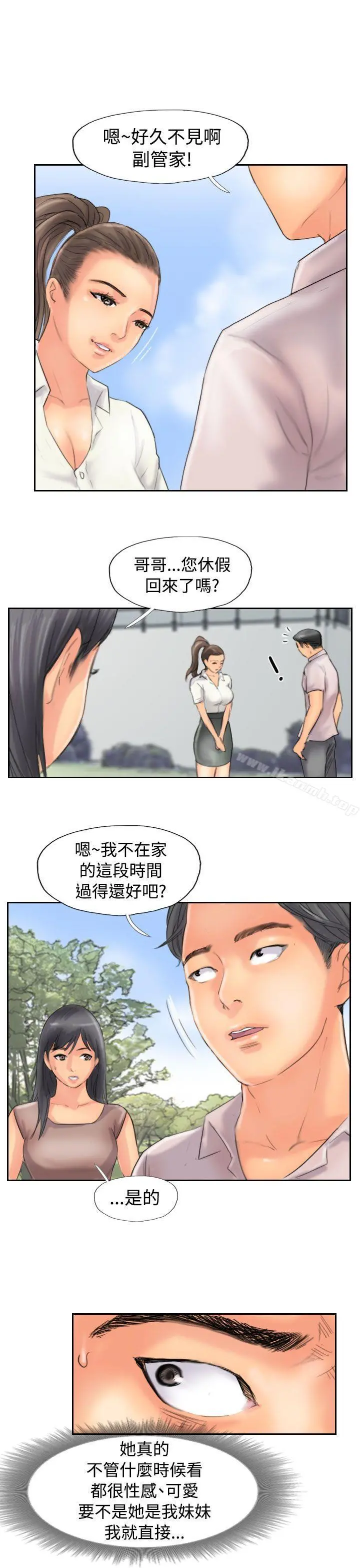 小偷 - 第47话 - page 17