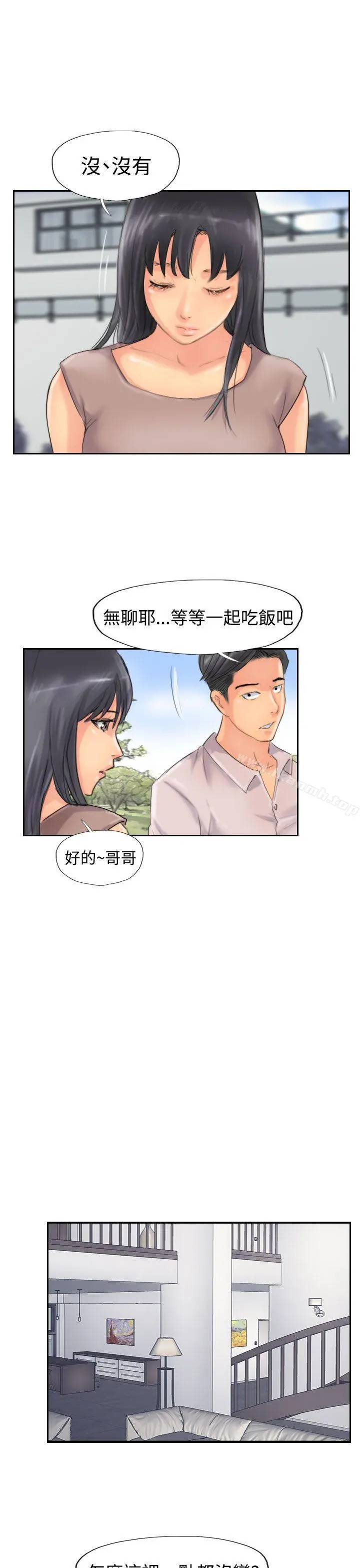 小偷 - 第47话 - page 19