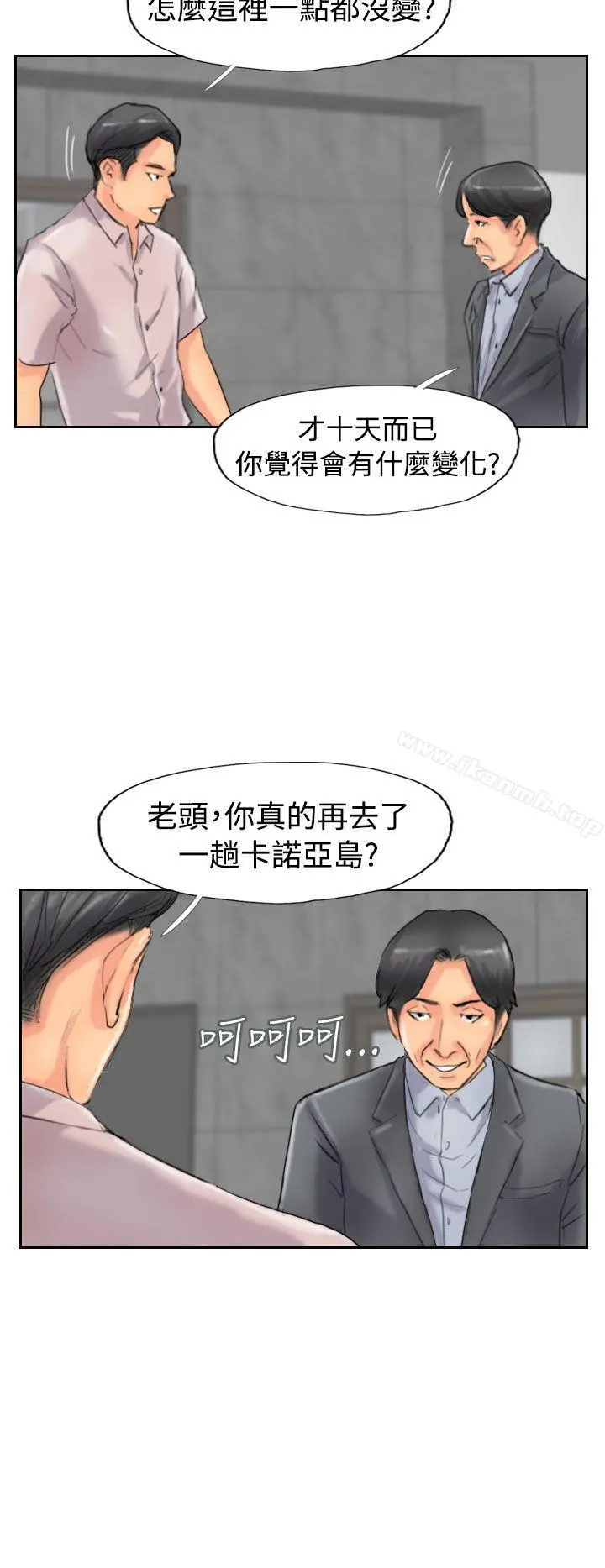 小偷 - 第47话 - page 20