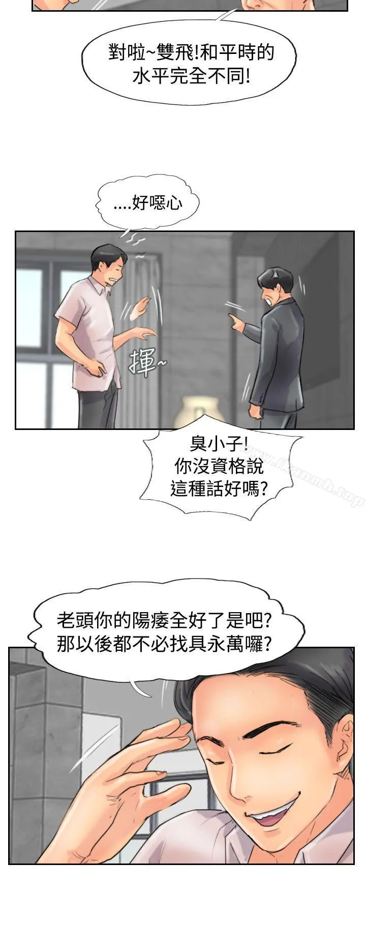 小偷 - 第47话 - page 22