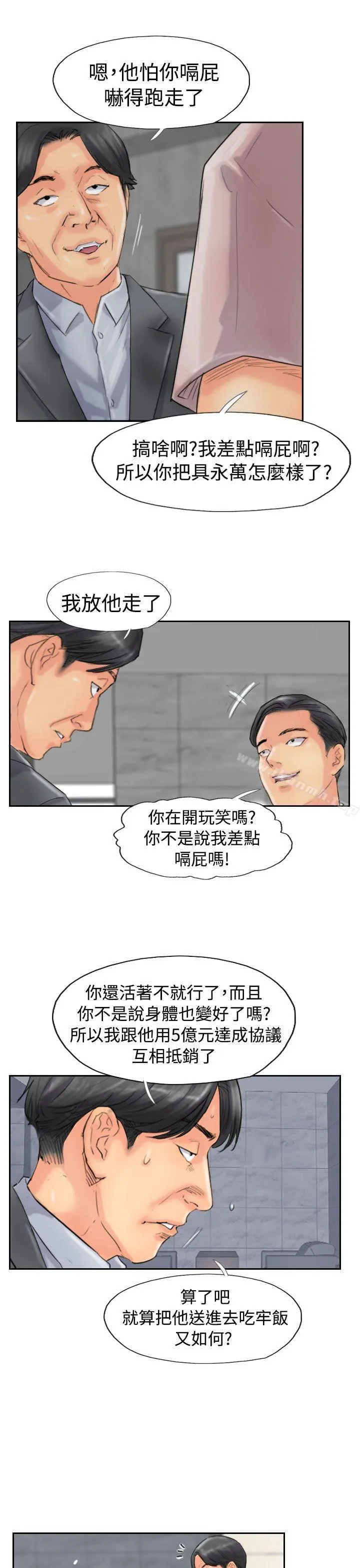 小偷 - 第47话 - page 25