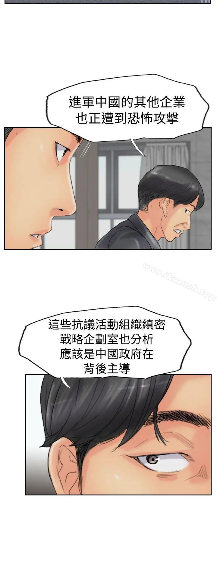 小偷 - 第47话 - page 28