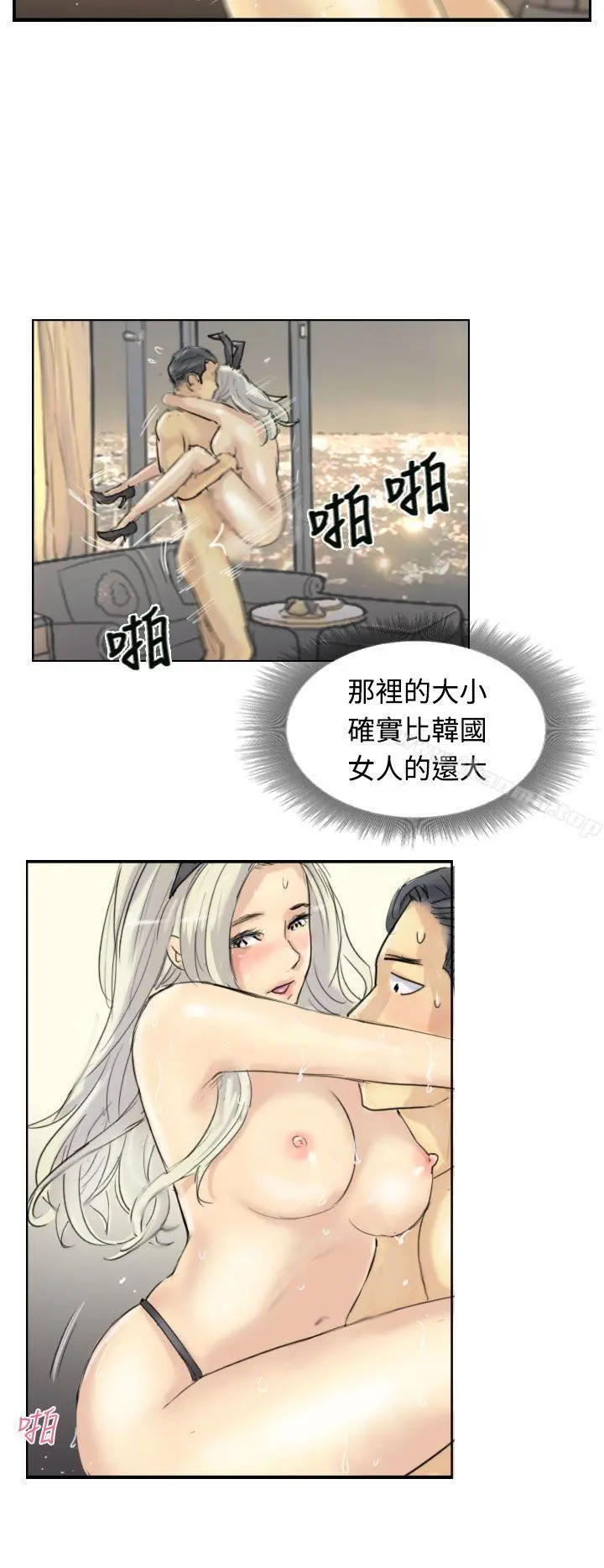 小偷 - 第6话 - page 8