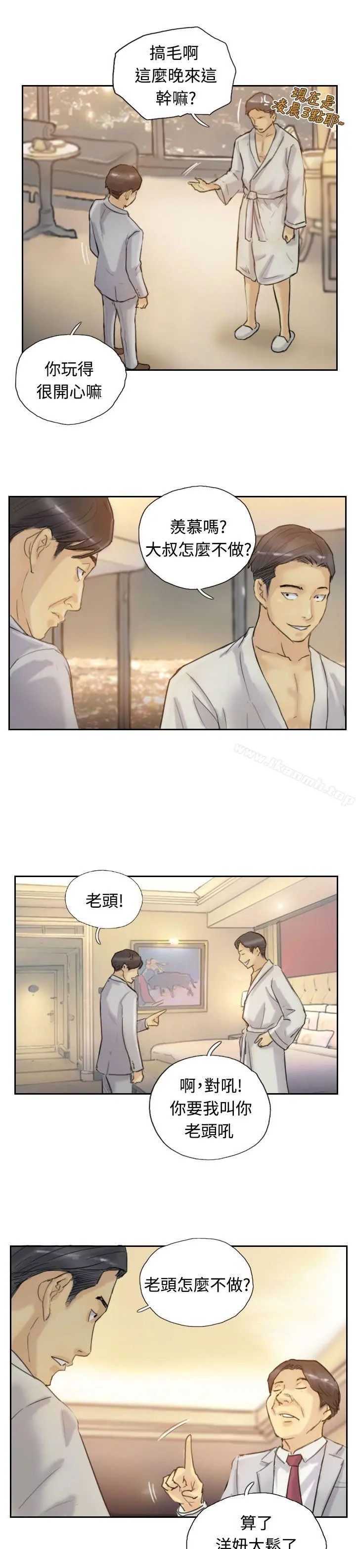 小偷 - 第6话 - page 17