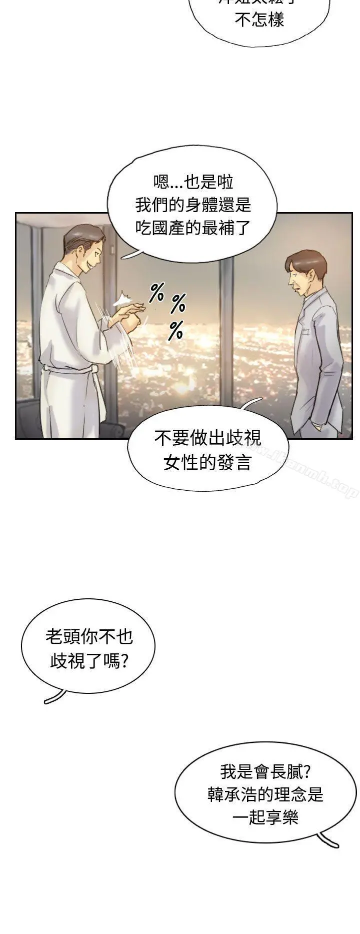 小偷 - 第6话 - page 18