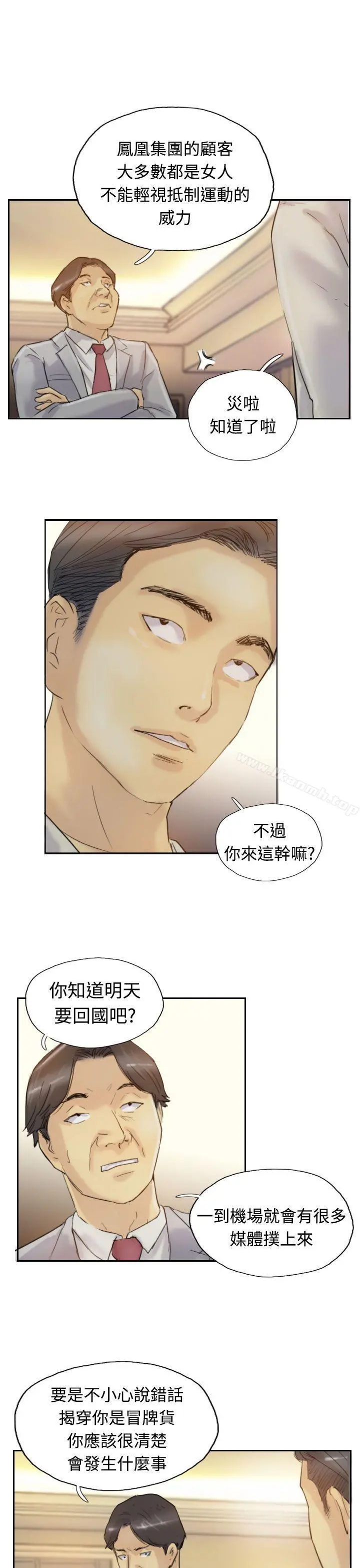 小偷 - 第6话 - page 20