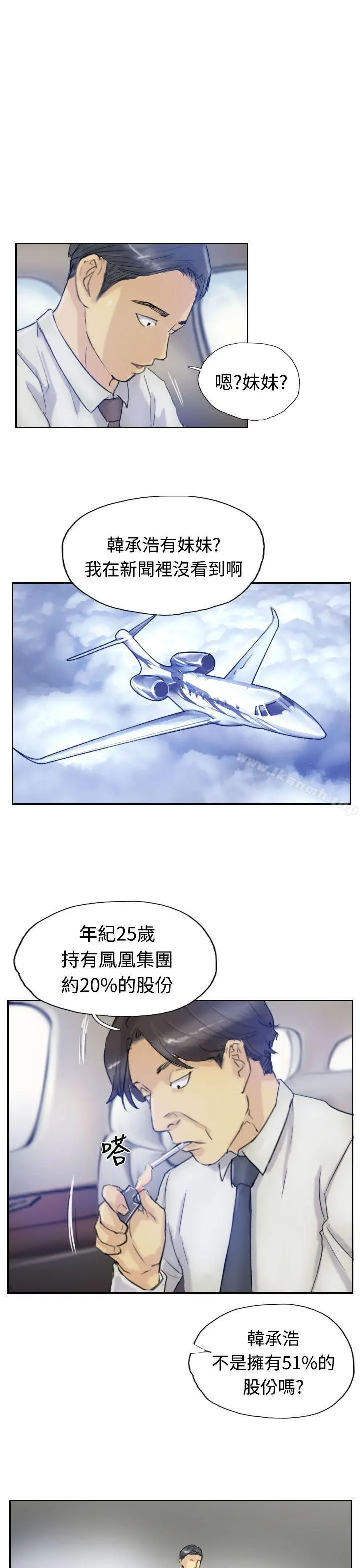 小偷 - 第6话 - page 26