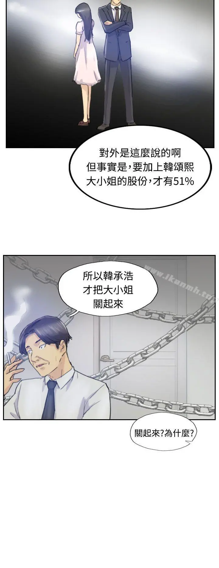 小偷 - 第6话 - page 27