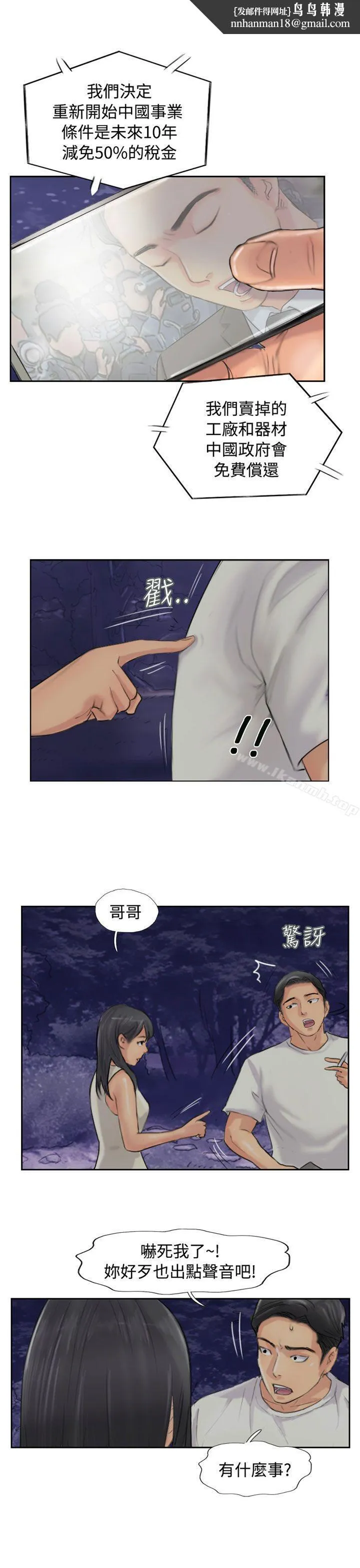 小偷 - 第55话 - page 1