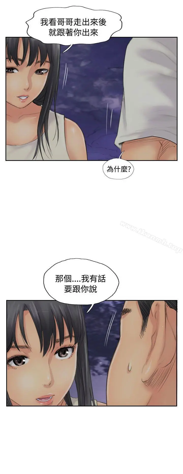 小偷 - 第55话 - page 2