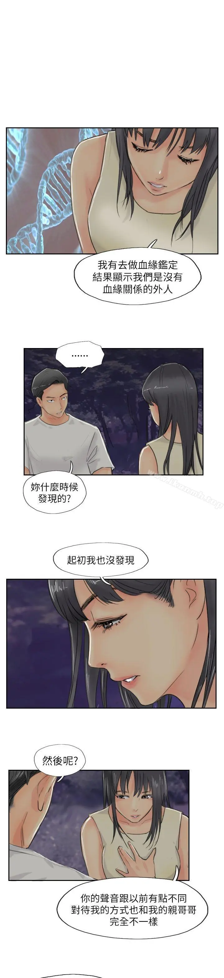 小偷 - 第55话 - page 5