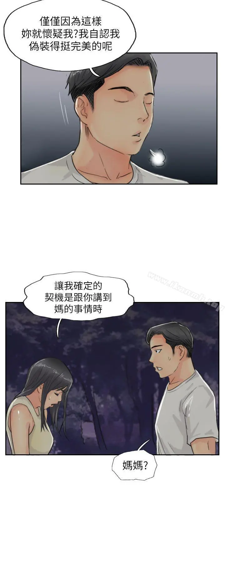 小偷 - 第55话 - page 6