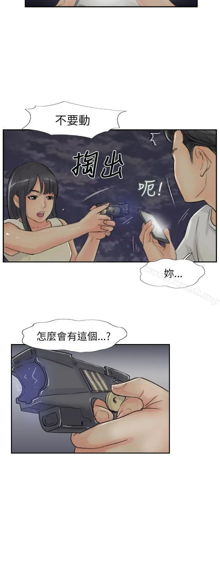 小偷 - 第55话 - page 8