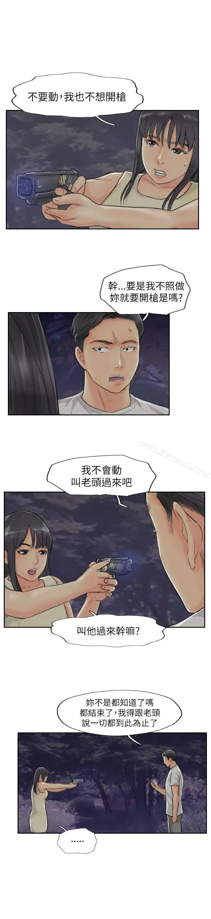 小偷 - 第55话 - page 9