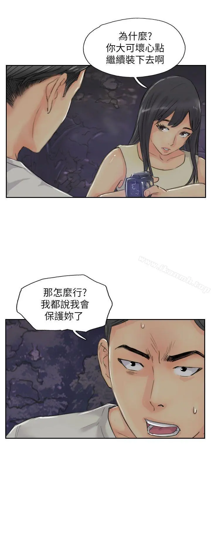 小偷 - 第55话 - page 10