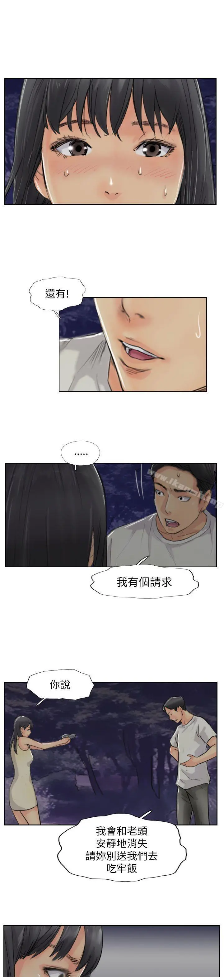 小偷 - 第55话 - page 11