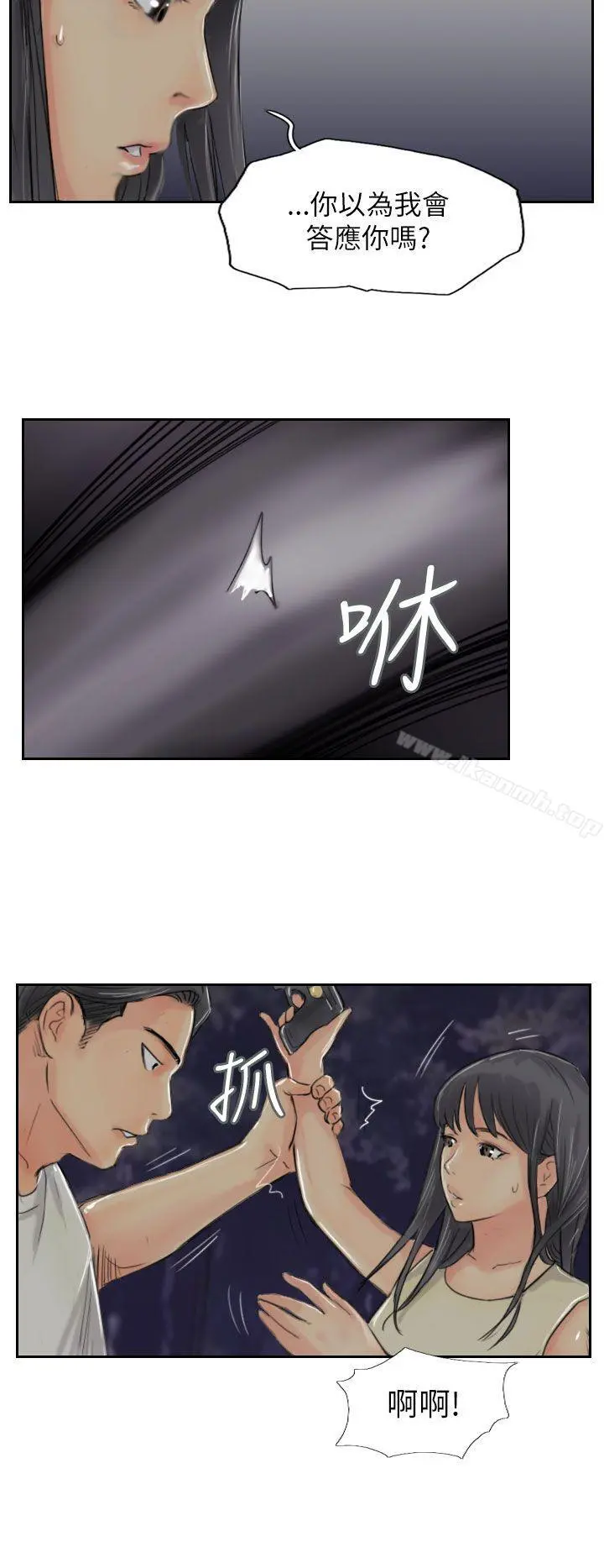 小偷 - 第55话 - page 12