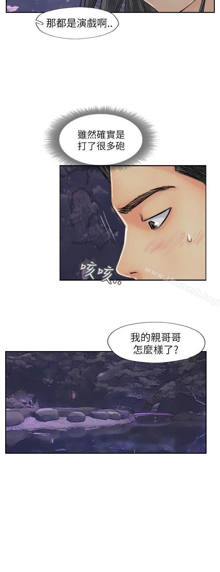 小偷 - 第55话 - page 14