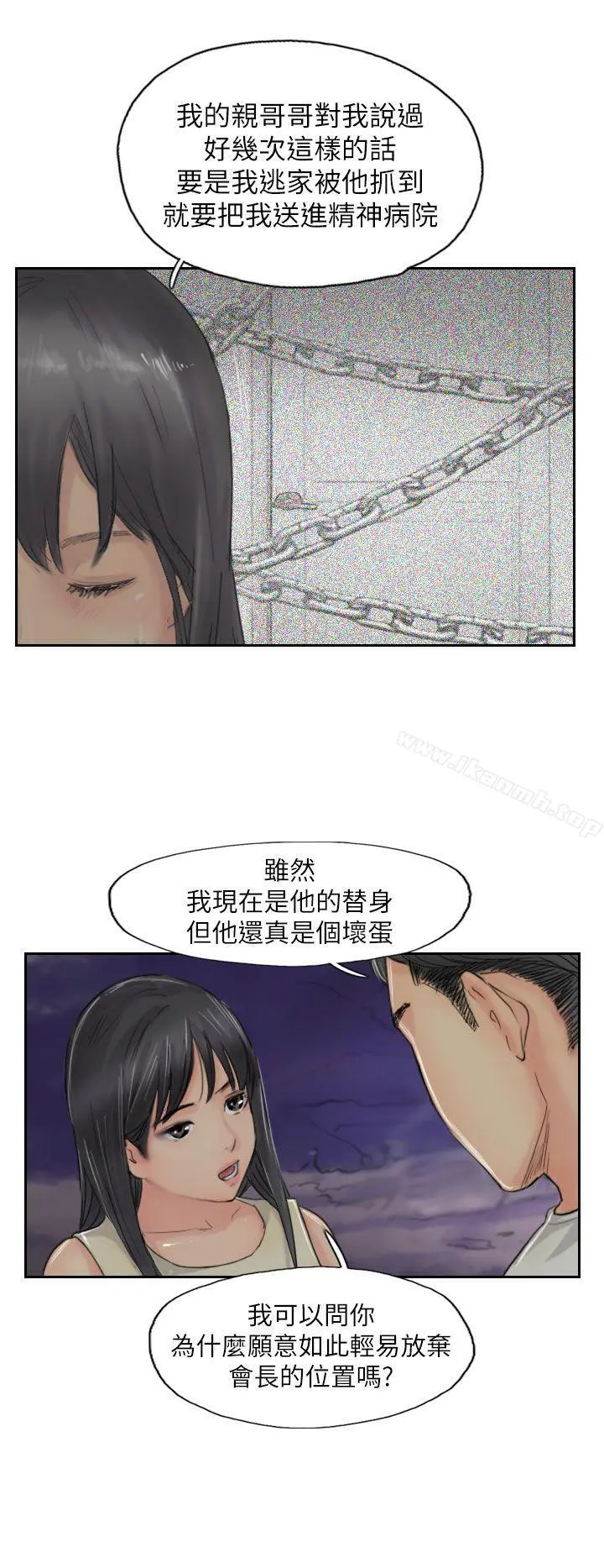 小偷 - 第55话 - page 16