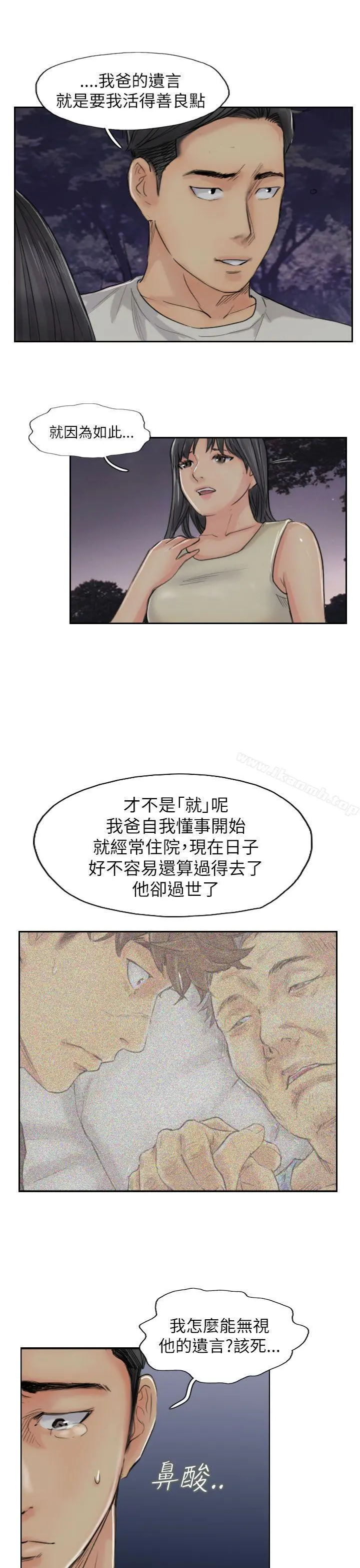 小偷 - 第55话 - page 17