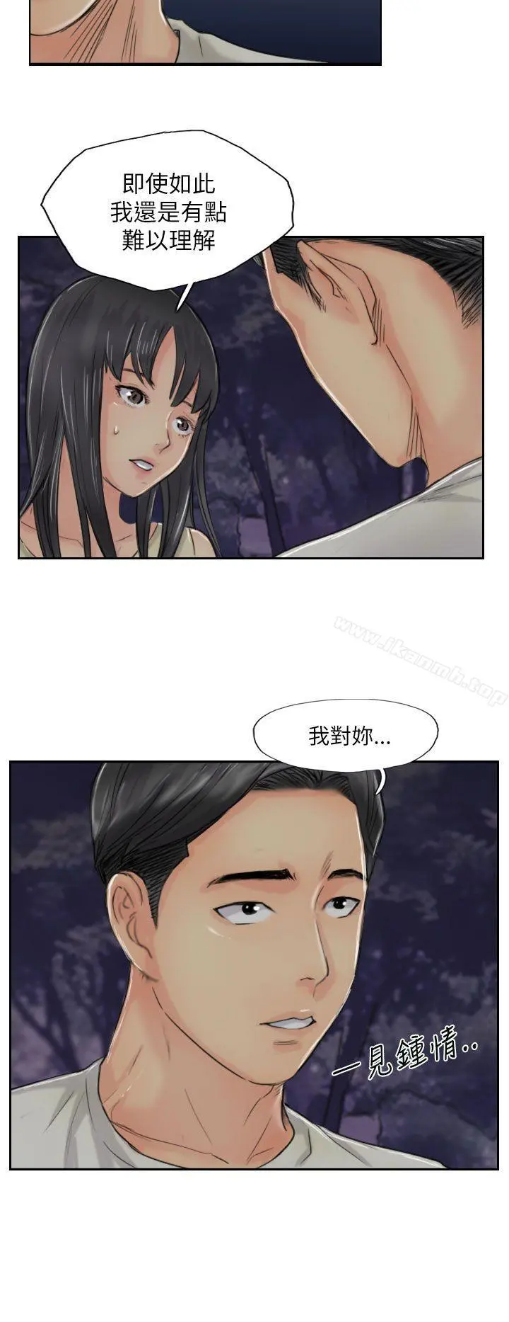 小偷 - 第55话 - page 18