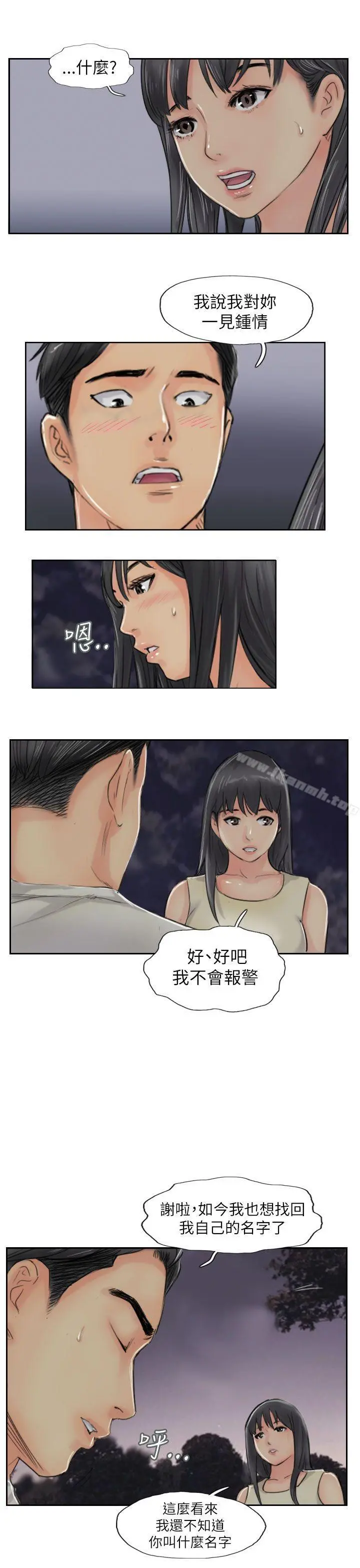 小偷 - 第55话 - page 19