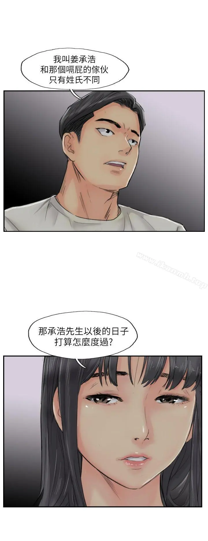 小偷 - 第55话 - page 20