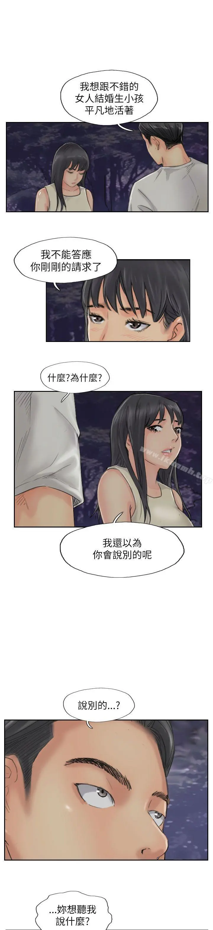 小偷 - 第55话 - page 21
