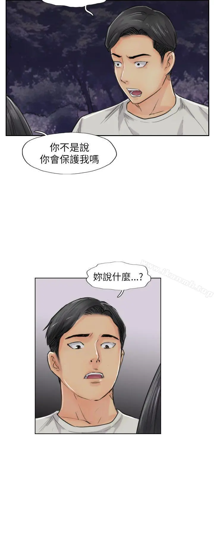 小偷 - 第55话 - page 22