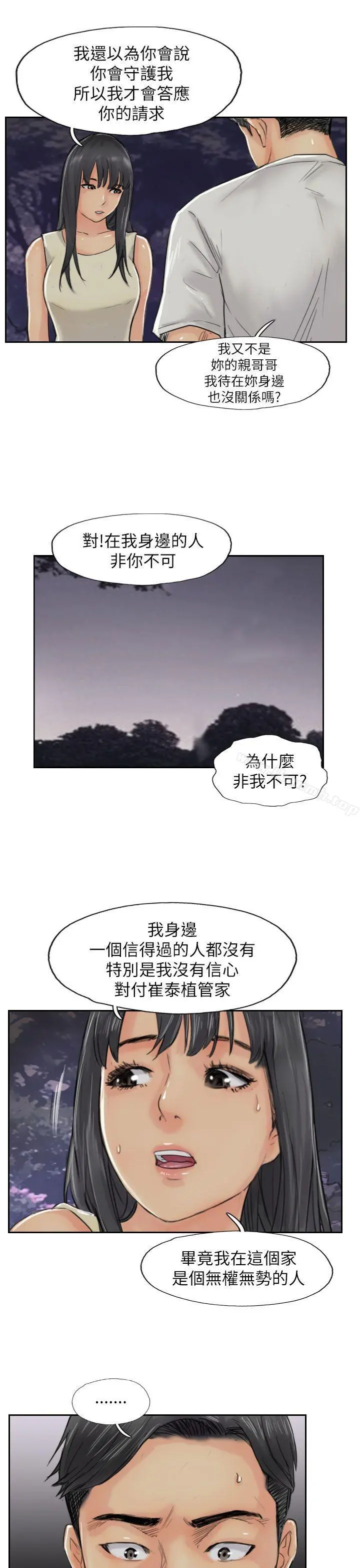 小偷 - 第55话 - page 23