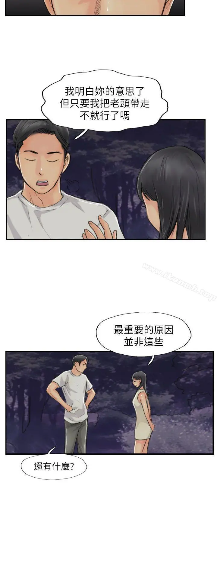 小偷 - 第55话 - page 24