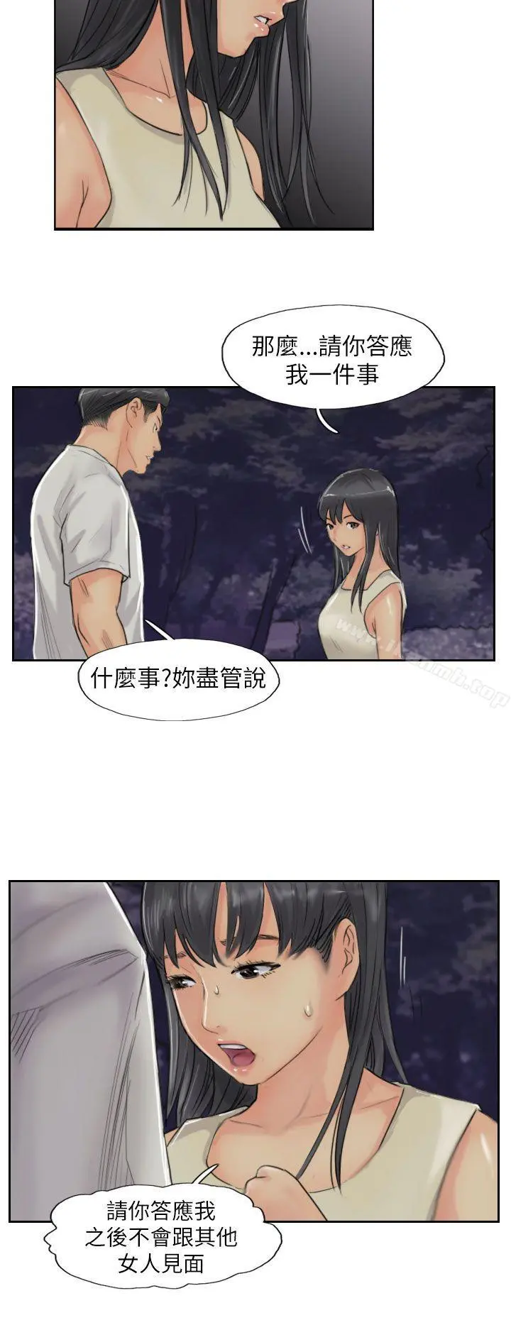 小偷 - 第55话 - page 25
