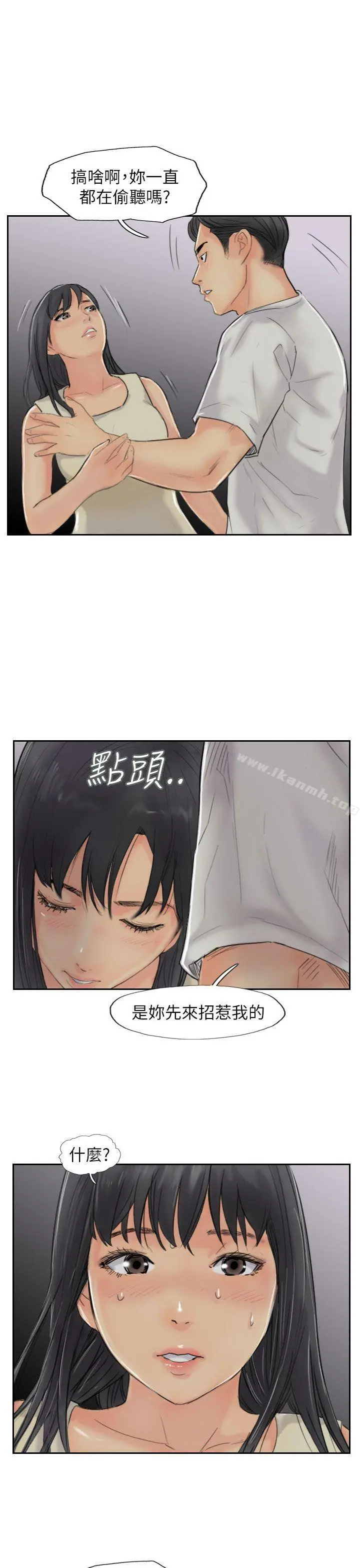 小偷 - 第55话 - page 28