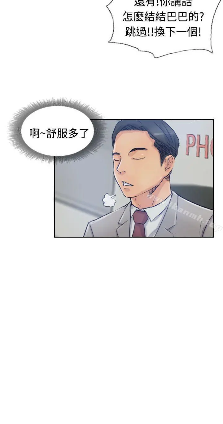 小偷 - 第17话 - page 5