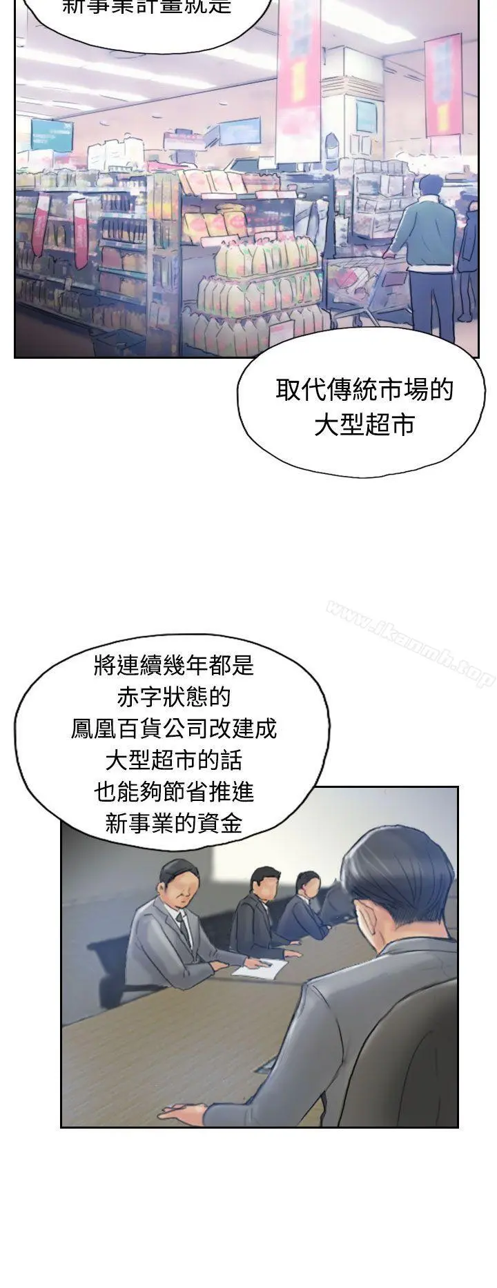 小偷 - 第17话 - page 7