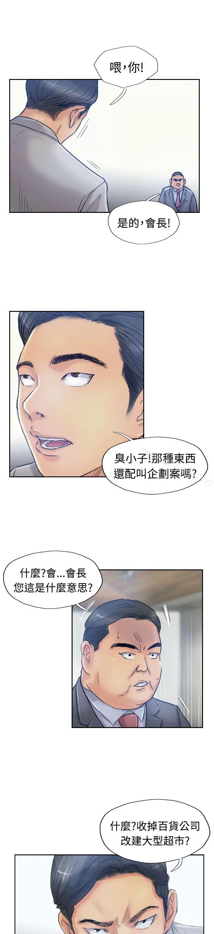 小偷 - 第17话 - page 12