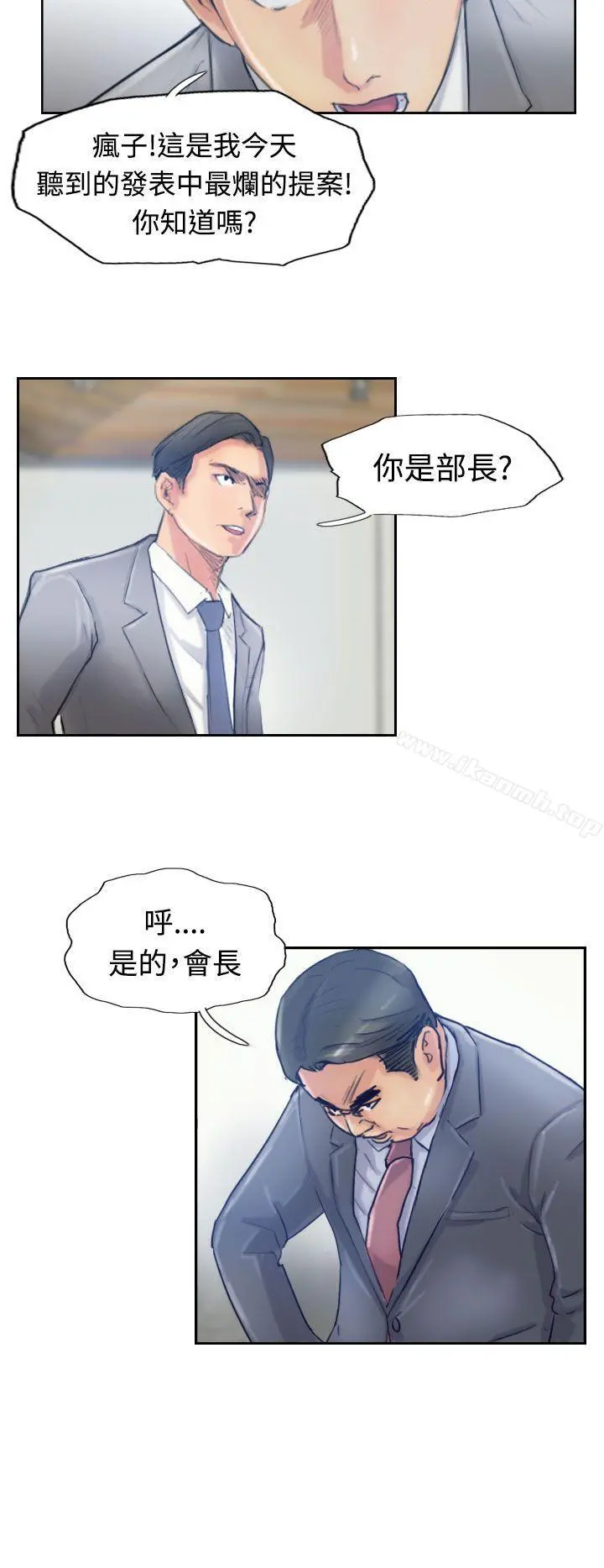小偷 - 第17话 - page 13