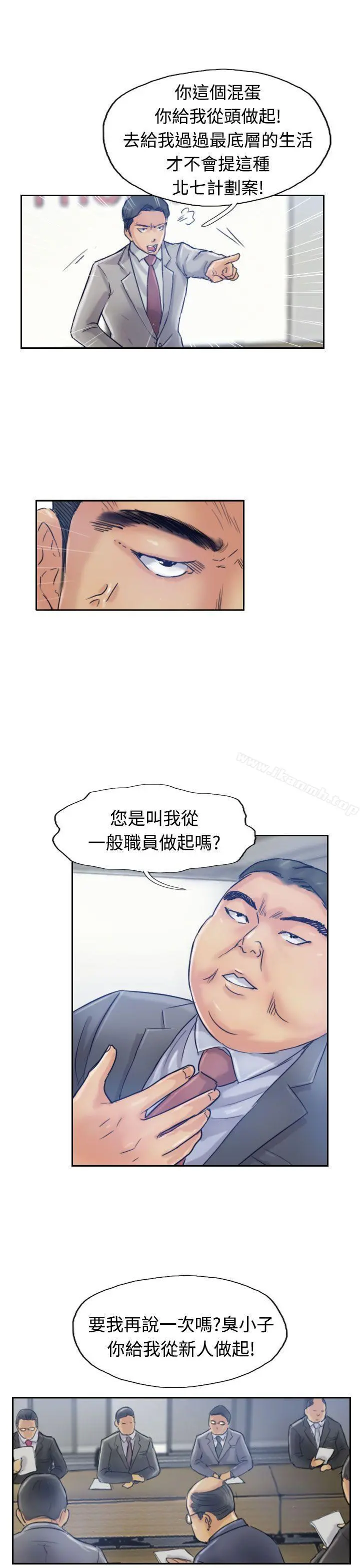 小偷 - 第17话 - page 14