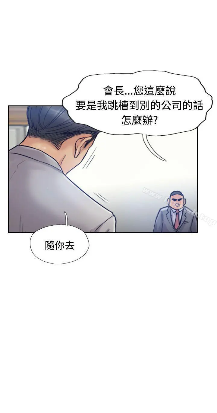 小偷 - 第17话 - page 15