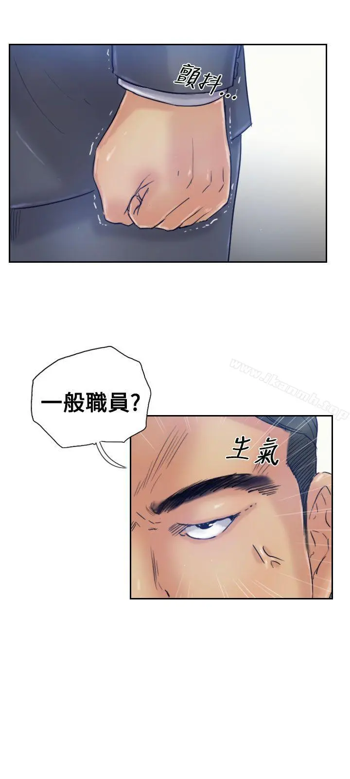 小偷 - 第17话 - page 16